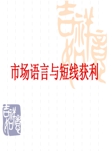 看盘之短线分时绝技(很棒)