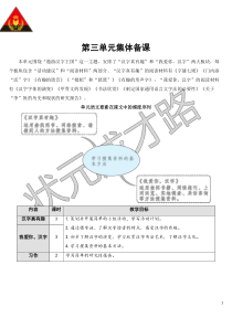 汉字真有趣教案汉字真有趣教案匹配版推荐小学语文部编版五年级下册教学资源