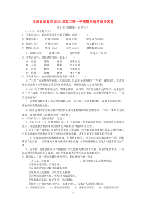 江西省宜春市2012届高三语文第一学期期末统考试卷高中语文练习试题