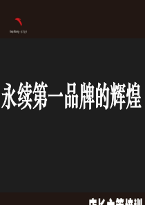 货品分析(上市公司内部开发资料免费版)