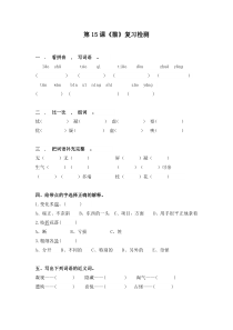 电子作业猫人教版语文四年级上册教学课件ppt
