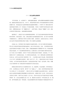 第7课什么比猎豹的速度更快人教版语文五年级上册类文拓展