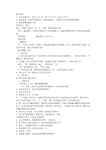 第一单元1古诗二首村居部编版二年级下册语文教学资源