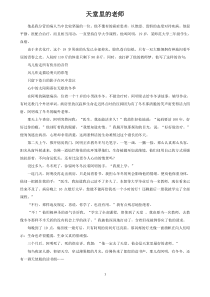 苏教版六年级语文阅读训练及答案