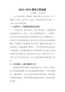 小学美术教师个人工作总结