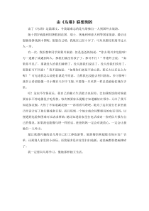 第七组选题二从乌塔想到的由乌塔联想到的1人教版语文四年级上册单元作文范文