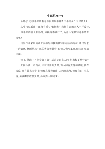 第三单元9牛郎织女一人教版语文五年级上册二次备课素材