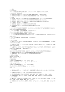 通风与空调设备安装施工工艺标准