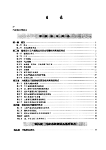 600MW火电机组运行技术丛书汽轮机分册