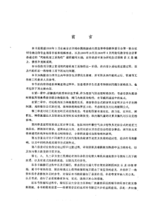 汽轮机变工况特性曹祖庆