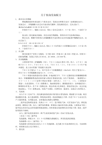 关于软泡发泡配方