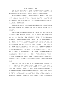 第二组选题二读后感读祖国在我心中有感人教版文六年级上册单元作文范文