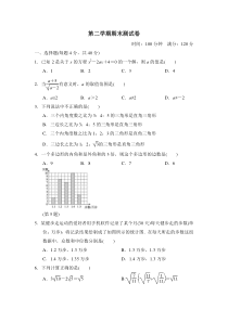 沪科版八年级下册数学试卷期末测试及答案