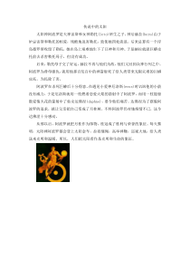 第六组诗海拾贝诗海拾贝备课素材相关阅读传说中的太阳人教版文六年级上册教学课件