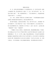 第六组选题二发生在生活中的真实故事错题本的故事人教版语文四年级上册单元作文范文