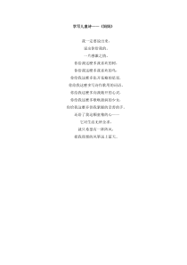 第六组选题关于诗学写儿童诗妈妈人教版文六年级上册单元作文范文