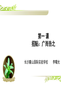 人教版美术七年级下册《广而告之》课件