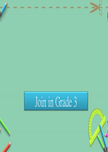 joinin三年级下册