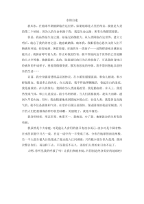 第四组选题二关于漫画中的感受与故事水的自述人教版文六年级上册单元作文范文