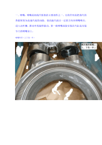 汽轮机技术问答及本体图片