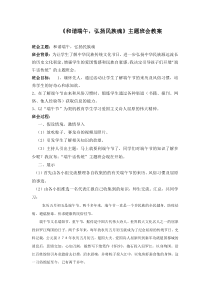 端午节主题班会教案