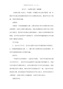 600MW超超临界汽轮机转子热应力在线监测模型的研究