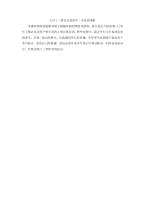 识字二识字4田家四季歌教学反思参考田家四季歌教学反思参考1田家四季歌人教版语文