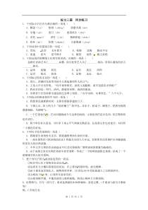 语文310短文三篇同步练习人教新课标版必修4高中语文练习试题