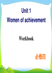 新人教版高中英语必修四-Unit-1-Workbook教学课件