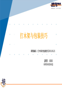 金州区城市管理综合执法局（城市规划大队）行政执法责任制职权分