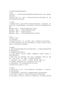 养猪场设计方案(13)