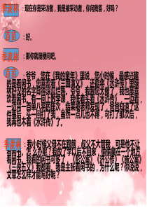课堂教学课件1怀念母亲人教版文六年级上册教学课件