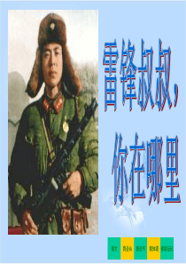 课堂教学课件1部编版二年级下册语文教学资源