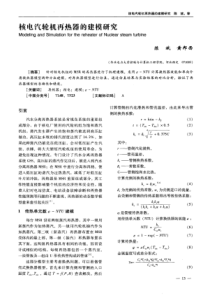 数的整除讲义