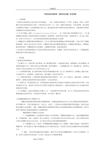 地理信息系统试题与答案