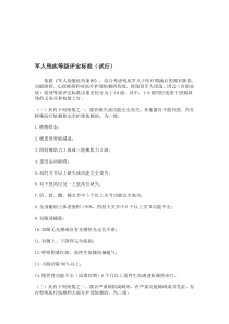 生产过程质量不合格品系统IQS方案建模及优化