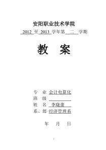 第一章货币制度与货币流通1-6课时