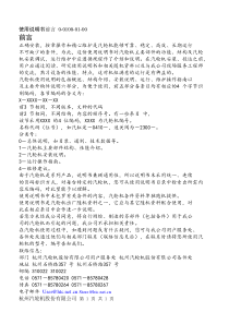 小汽轮机说明书