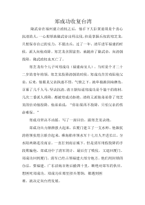 课文相关阅读苏教版语文六年级上册教学资源