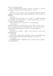病毒性心肌炎与风湿性心肌炎鉴别