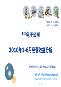 是电力企业最基本
