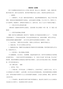 陋室铭说课稿说课稿初中语文部编版七年级下册教学资源1