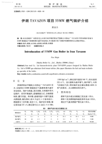 高一语文不会变形的金刚高一语文课件