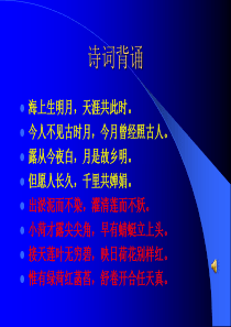 高一语文荷塘月色1高一语文课件