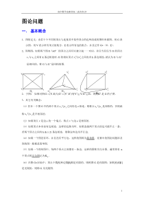图论