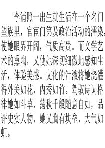 高三语文声声慢高三语文课件