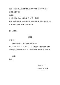 国家开放大学-答案-应用写作(汉语)-形考任务6-共8页
