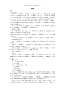 高三语文课件将进酒1高三语文课件