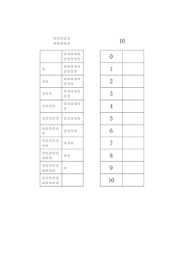 10以内分合式打印版