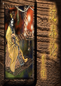 高三语文过秦论3高三语文课件